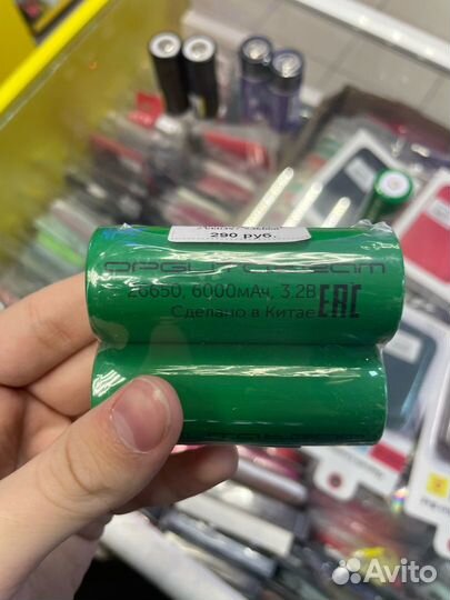 Аккумуляторы 26650