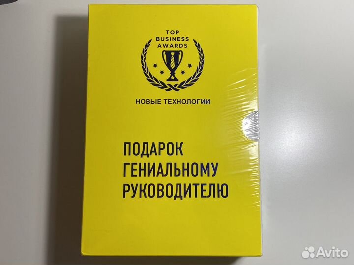 Набор книг, подарок гениальному руководителю
