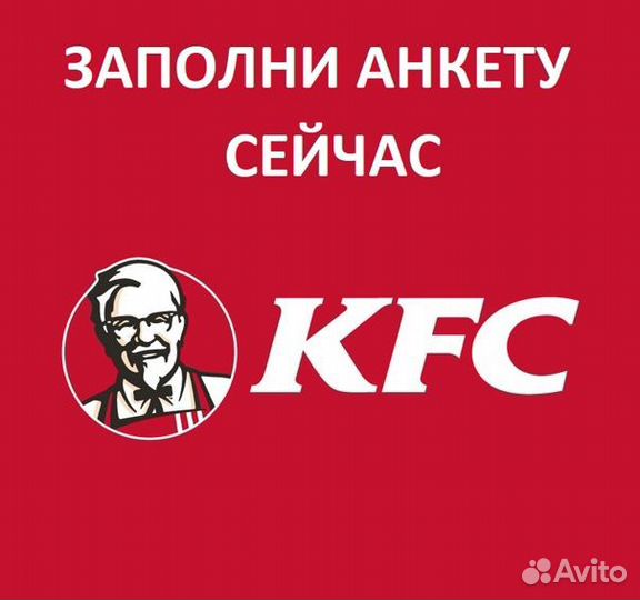 Кассир\Повар в кфс