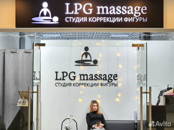 Массаж LPG, RF лифтинг, Кавитация, Прессотерапия