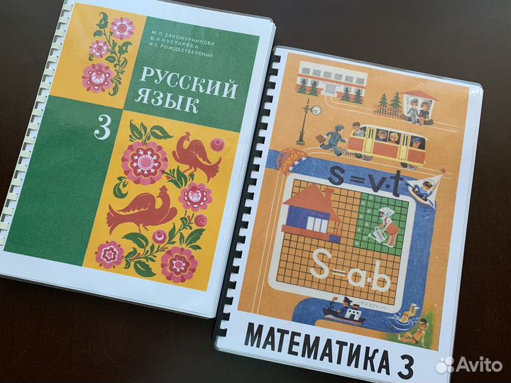 Учебники Моро Закожурникова 1-3 классы