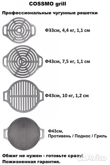 Настоящие чугунные решетки гриль