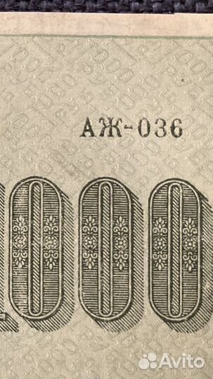 Банкнота РСФСР 1919 год