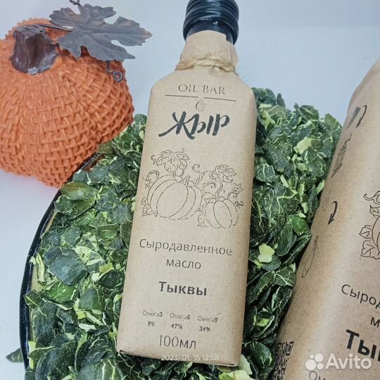 Тыквенное масло