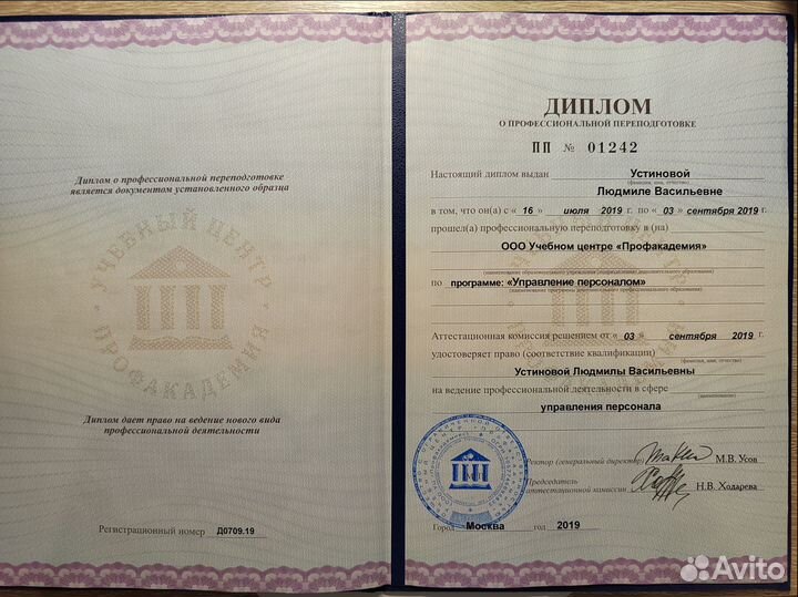 Профориентация для взрослых и подростков 14+