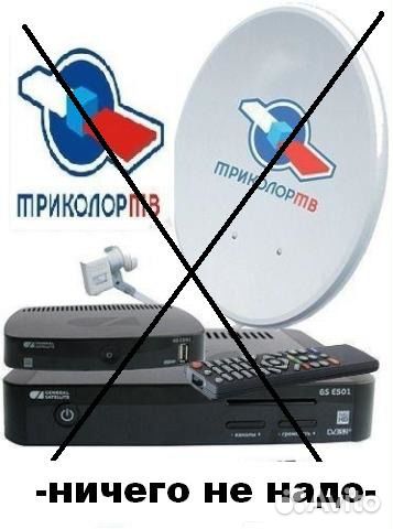 Адаптер Телевизионный для тв