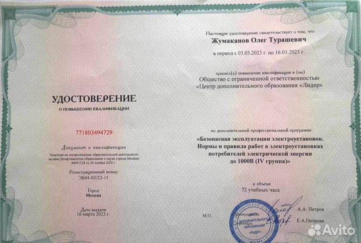 Начальник А Х О