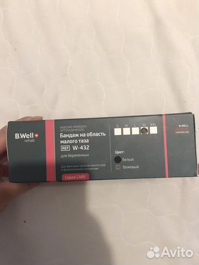 Бандаж для беременных xl