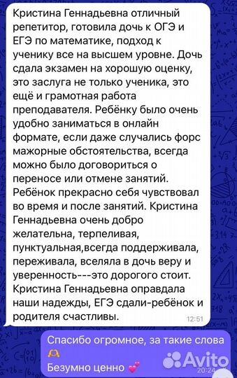 Репетитор по физике и математике