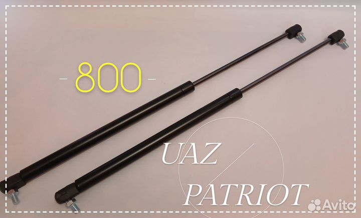 Упоры капота УАЗ patriot