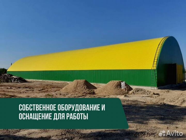 Ангар с монтажом (27х94)