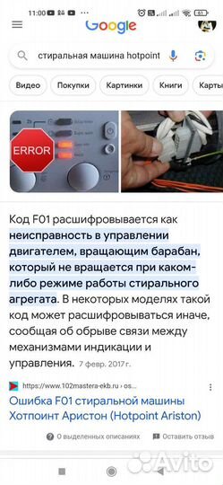 Стиральная машина бу