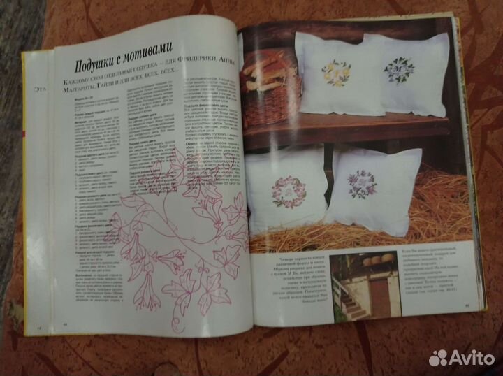 Burda. Альбом по рукоделию