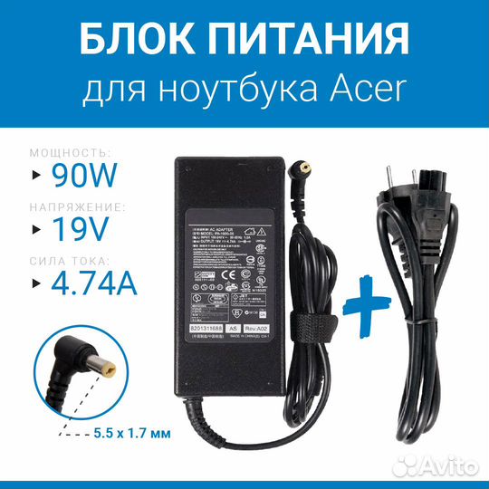 Блок питания для ноутбука 90W 5.5x1.7мм