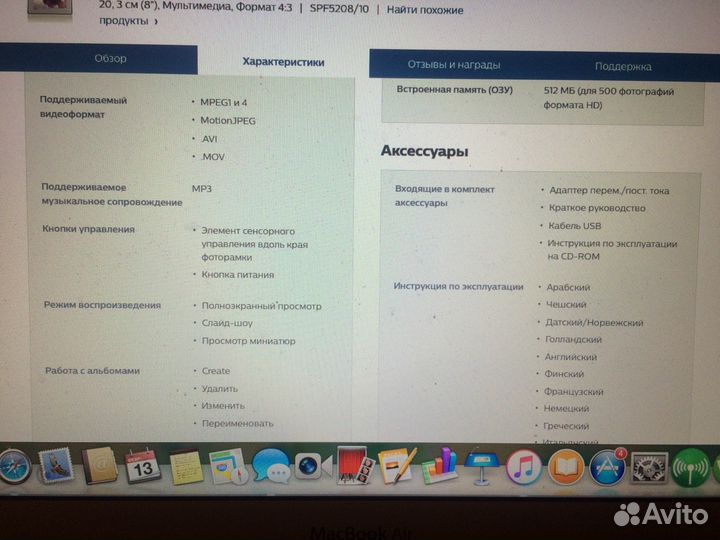 Цифровая фоторамка