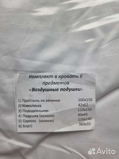 Комплект в кроватку 6 предметов