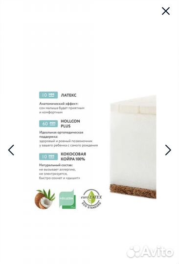 Матрас детский 120 60 plitex