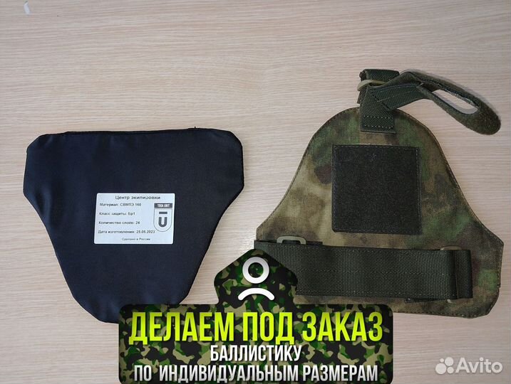 Защита плеч с баллистикой пара Кордура 1000D