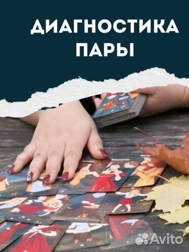 Гадание, таролог обучение