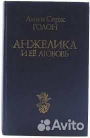 Продам книги Анжелика
