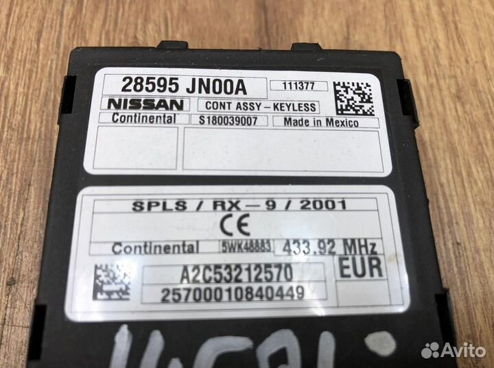 Блок электронный Nissan Murano (Z51) 2008-2015