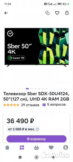 Телевизор SMART tv Sber 50