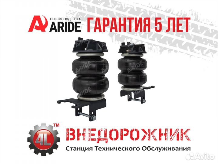 Пневмоподвеска газ Газель, передняя ось