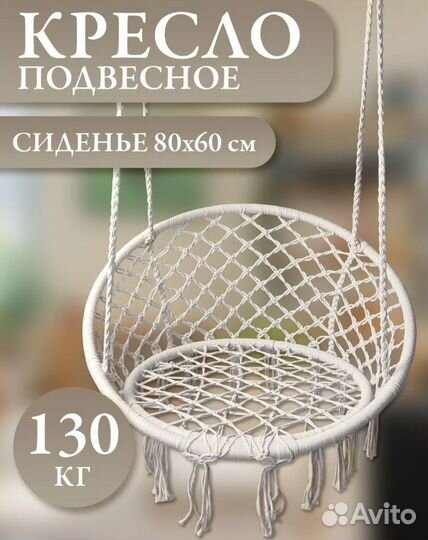 Садовые качели подвесные