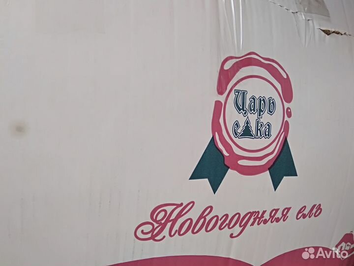 Ёлка искусственная фирмы 