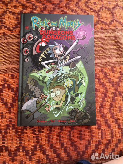 Рик и морти