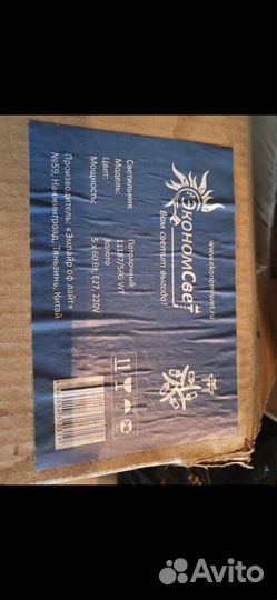 Люстра новая