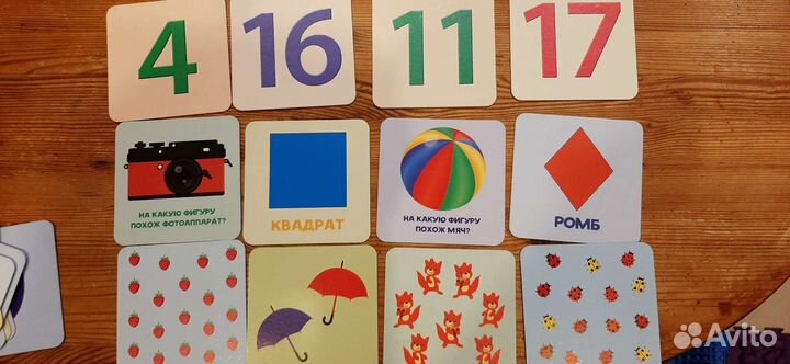 Карточки развивающие картонные