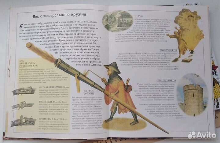 Книги : Оружие и войны/ Рыцари Цена за 2 книги