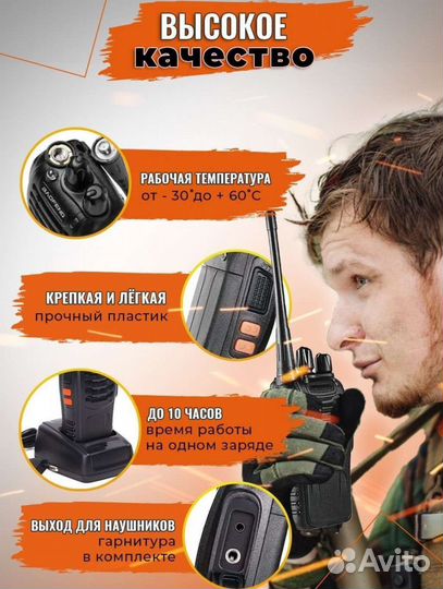 Рации Baofeng BF-888s