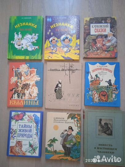 Детская литература 50 -80 г г