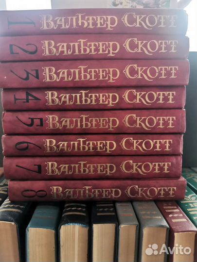 Вальтер скотт