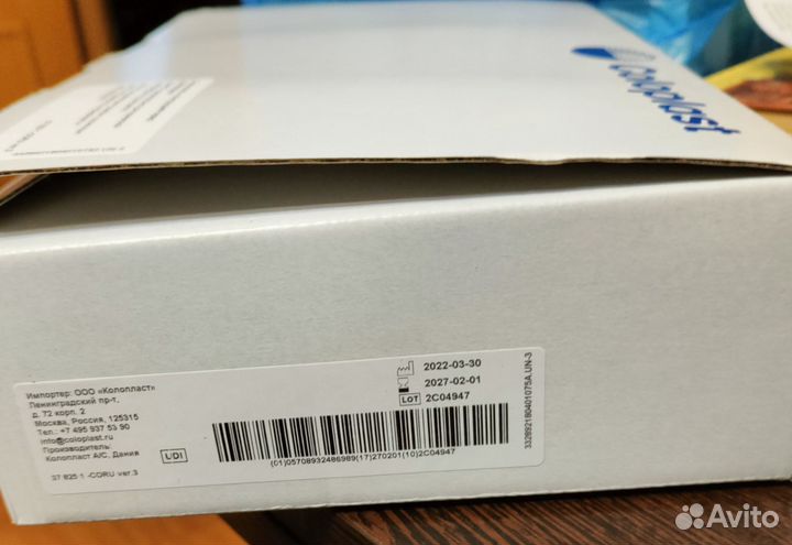 Мочеприемник прикроватный 2л Coloplast трубка 100