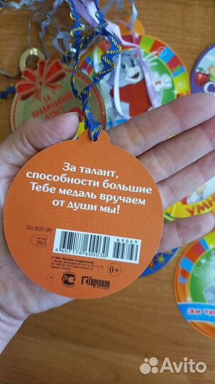 Медаль бумажная для детей