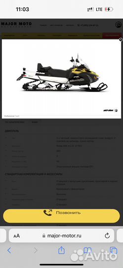 Снегоход SKI-DOO Skandic wt 600 ace