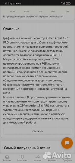 Графический планшет xp pen artist 15.6 pro