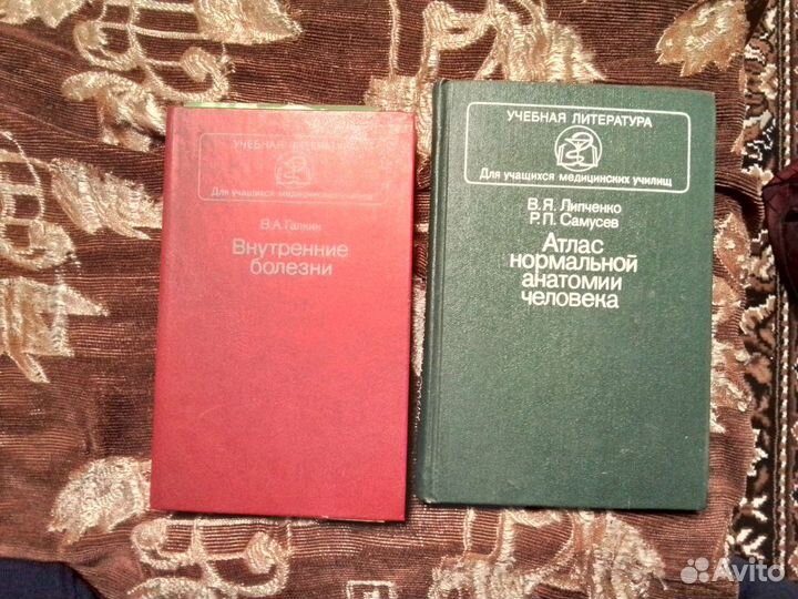 Медицинские книги