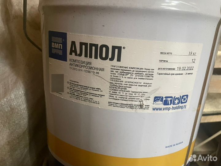 Краска Цинол 2 шт