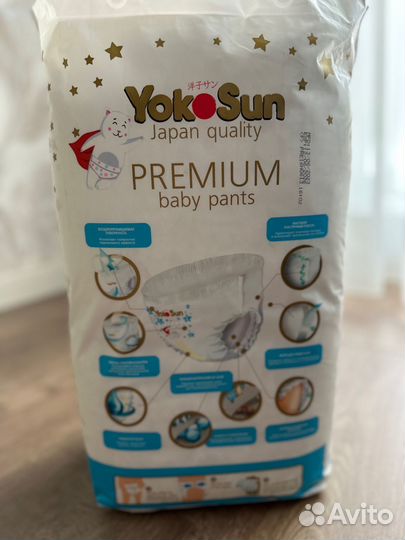 Подгузники трусики детские YokoSun Premium L 44 шт