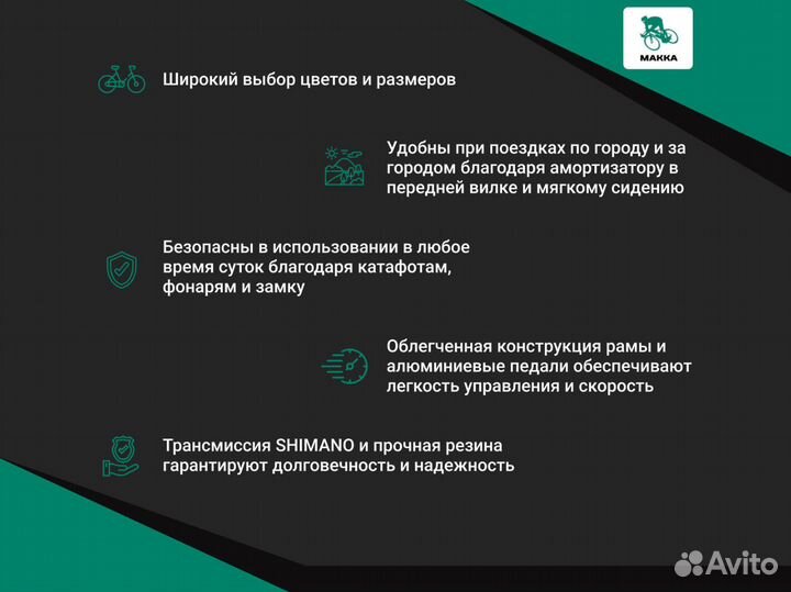 Велосипед детский