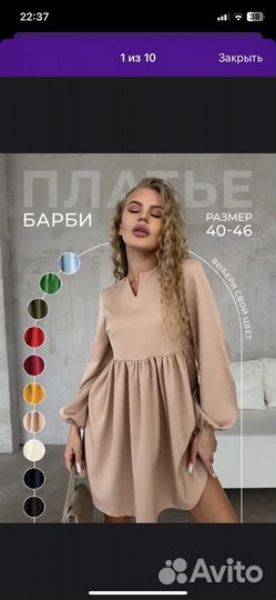 Платья для беременных