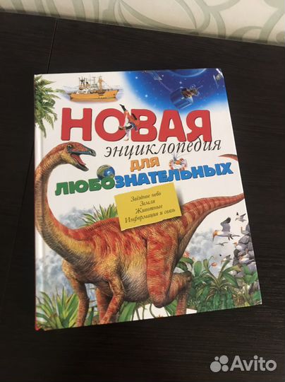 Энциклопедии