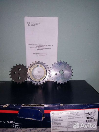 Запчасти на газель