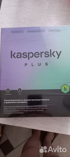 Касперский+