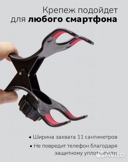 Держатель гибкий с прищепкой для смартфона