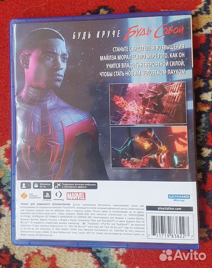 Человек паук майлз моралес ps5